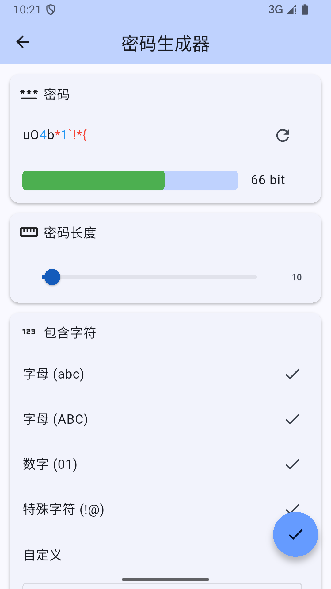 密码生成器界面